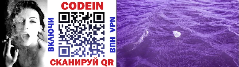 где можно купить наркотик  Томари  Codein Purple Drank 