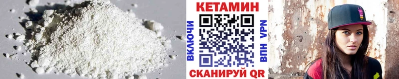 Кетамин VHQ  Томари 