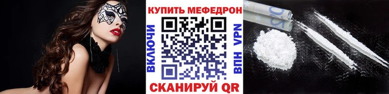 МЯУ-МЯУ кристаллы  дарнет шоп  Томари 